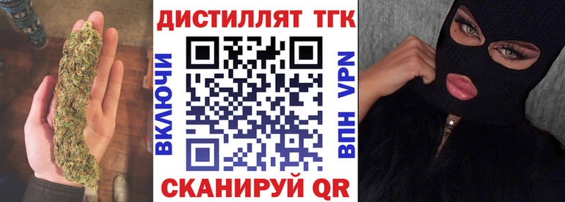 ТГК концентрат  где купить   Переславль-Залесский 